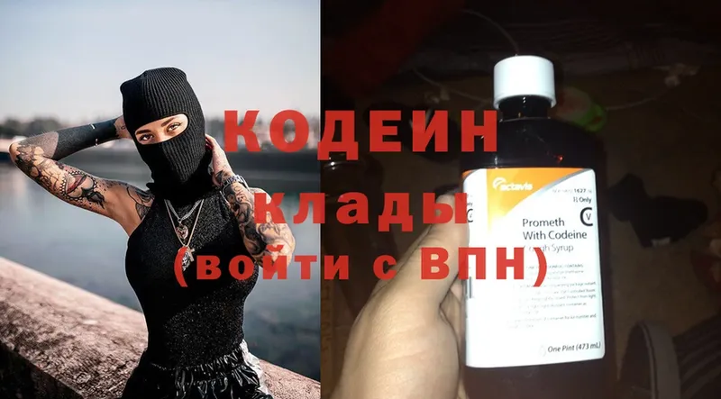 кракен ССЫЛКА  Куса  сайты даркнета как зайти  Codein Purple Drank 