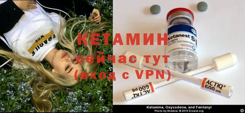 КЕТАМИН ketamine  магазин  наркотиков  Куса 